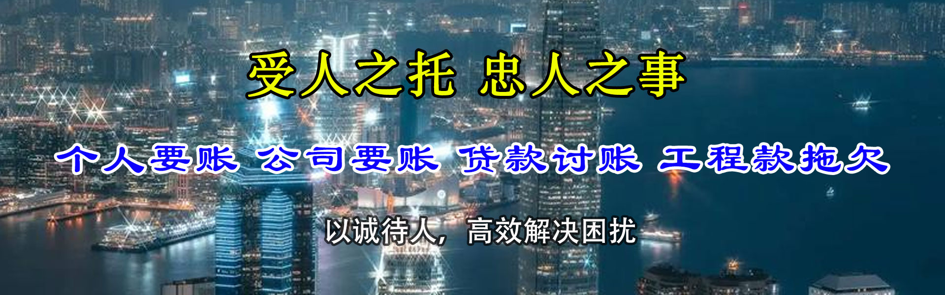 郎溪讨债公司
